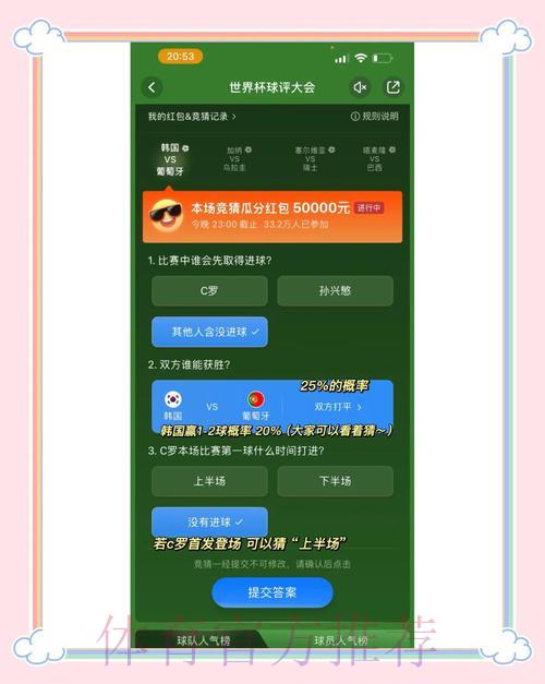 世界杯竞猜平台的可靠性究竟如何 世界杯竞猜平台的可靠性究竟如何
